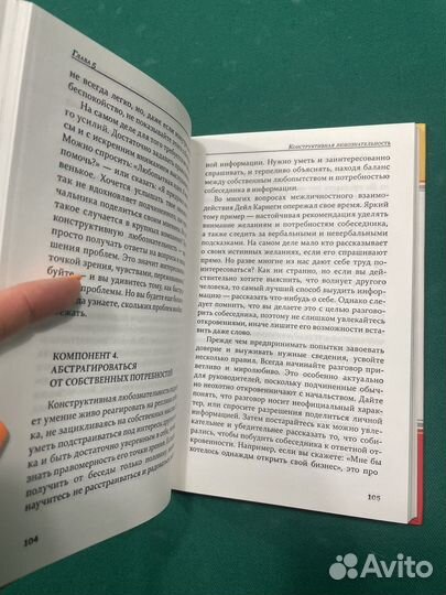 Как завоевывать друзей - Дейл Карнеги тв.переплет