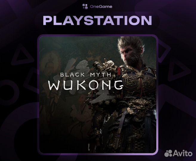 Black Myth: Wukong PS5