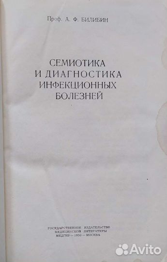 Книга по медицине