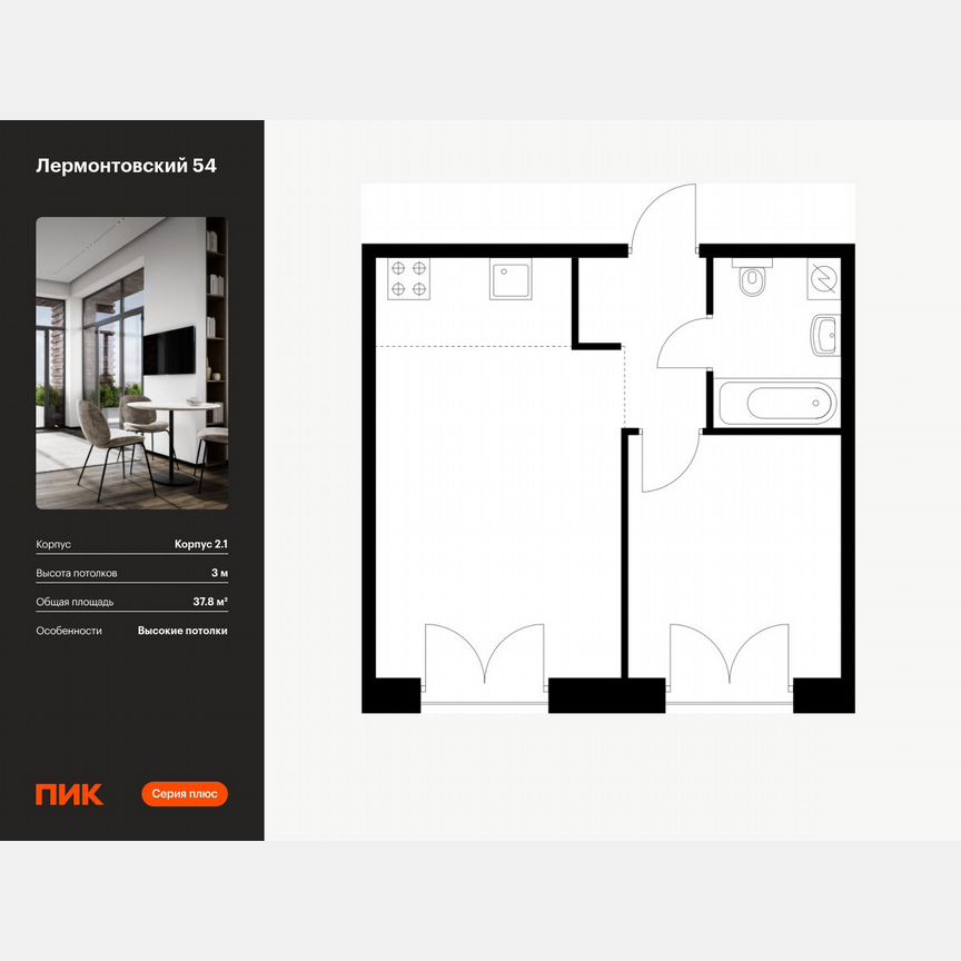 1-к. квартира, 37,8 м², 5/9 эт.