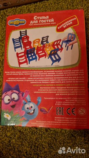 Настольная игра Смешарики - стулья для гостей