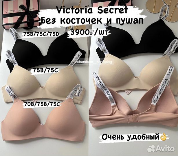 Бюстгальтер лиф Victoria Secret оригинал