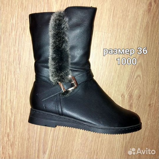 Сапоги 36/38