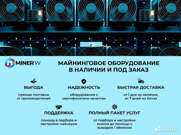 Майнер Whatsminer m50s 128 th/s в наличии