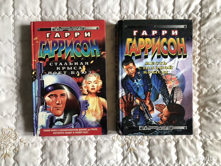 Фантастика серия Стальная крыса / Кир Булычев