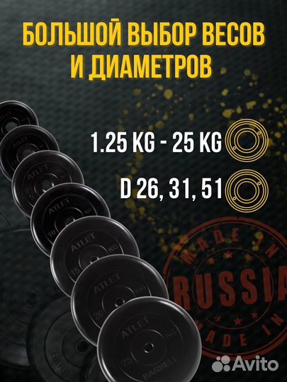 Диски обрезиненные 5 кг