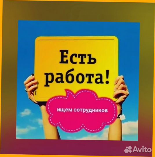 Сборщик заказов Работа вахтой Проживание Еда Аванс