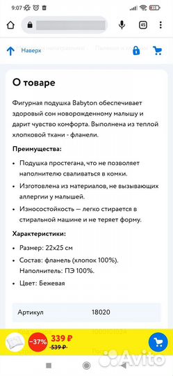 Детская ортопедическая подушка
