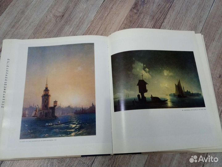 Айвазовский