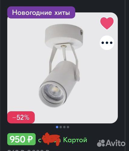 Светильник потолочный