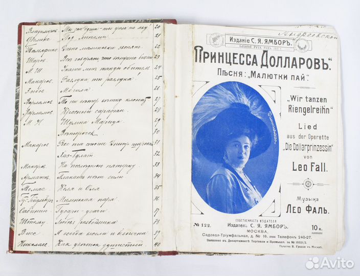 Книга Сборник Романсы и песни 39 штук Издание С.Я