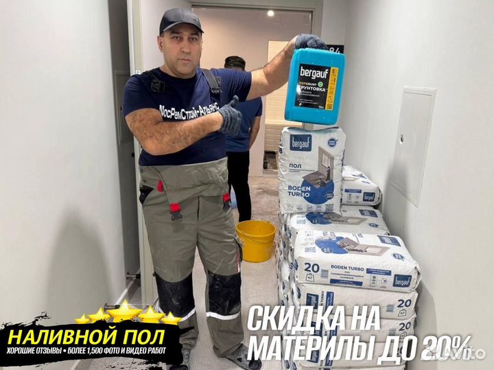 Наливной пол из качественных материалов