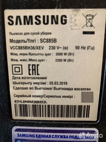 Катушка в сборе для пылесоса Samsung SC885B