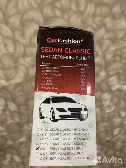 Чехол тент на авто