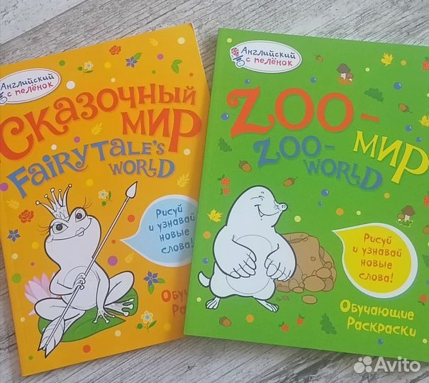 Детские книжки