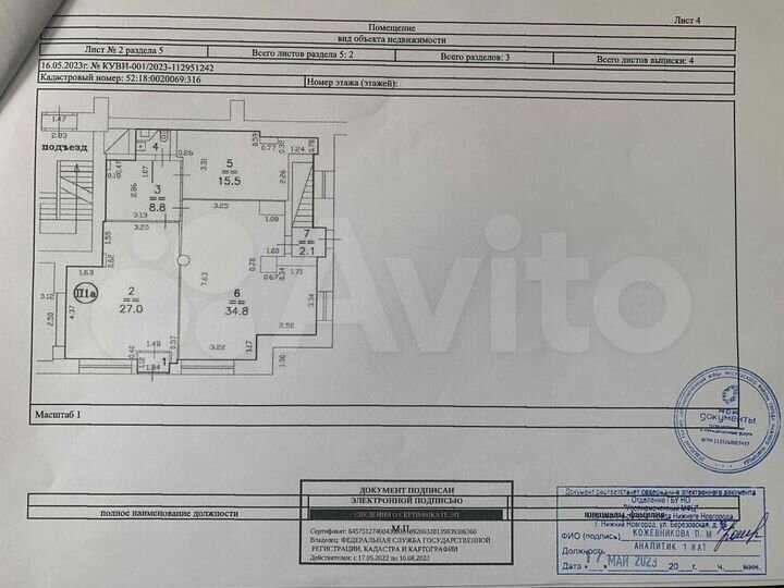 Свободного назначения, 87 м²