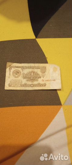 Продам купюры СССР