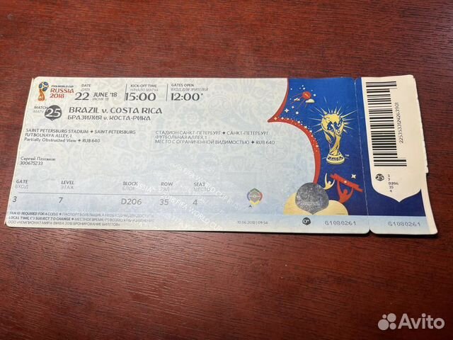 Билеты Чемпионата мира по футболу в России 2018г объявление продам