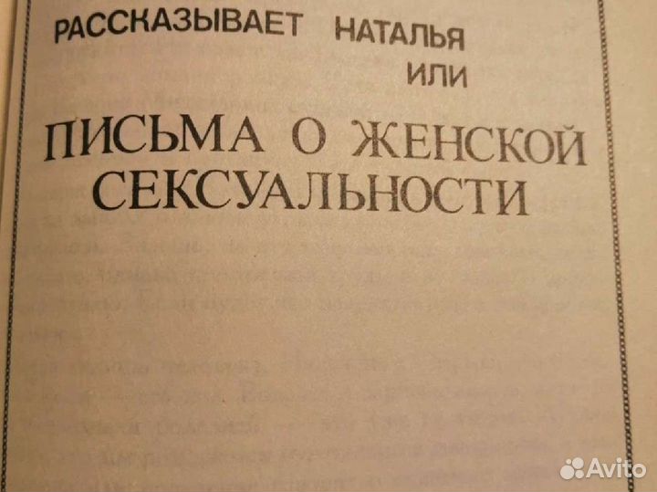 Книга Как покорить мужчину