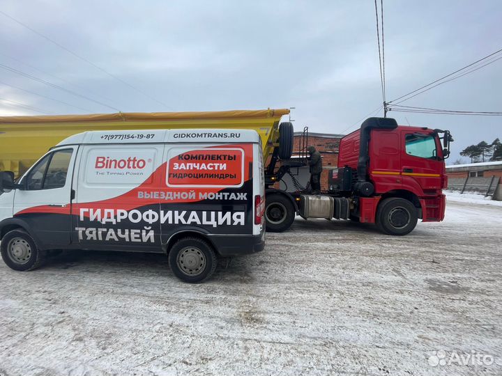 Гидрофикация тягачей