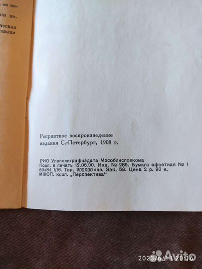 Антикварные книги