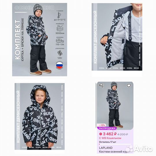 Костюм на мальчика 128 134