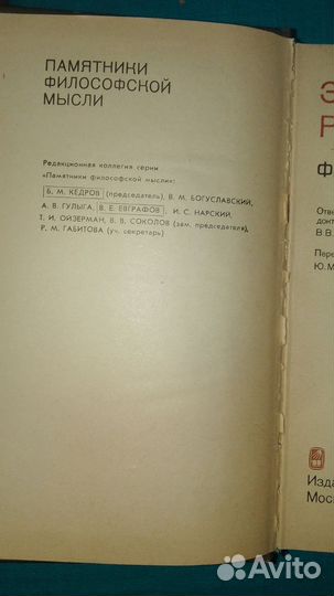 Эразм Роттердамский