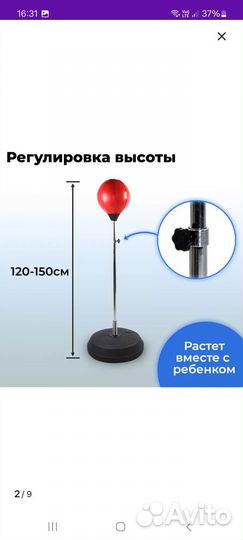 Боксерская груша детская напольная