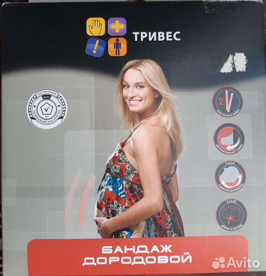 Бандаж для беременных