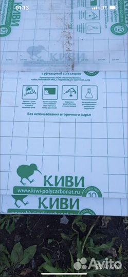 Монолитный поликарбонат