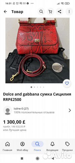 Сумка женская dolce&gabbana sicily