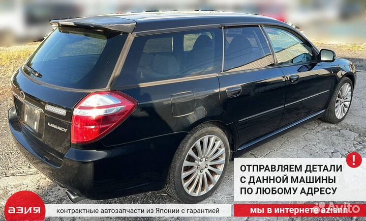 Дверь багажника задняя Subaru Legacy BP5 / B13