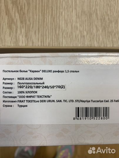 Белье постельное