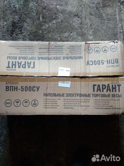 Весы напольные электронные до 500кг