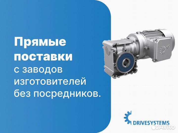 Гарантированное качество мотор-редукторов на складе