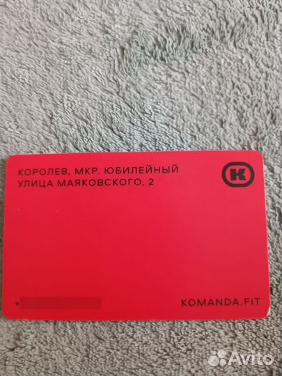 Абонемент в фитнес клуб команда первых