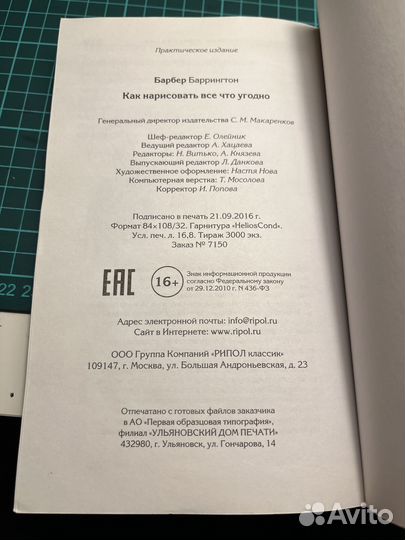 Книга «как нарисовать все что угодно»