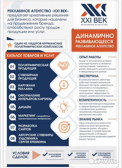 Реклама полиграфия