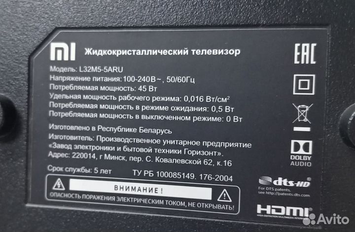 Телевизор Xiaomi Mi LED TV 4A 32 (L32M5-5ARU)