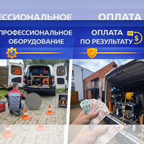 Прочистка канализации Устранение засоров Сантехник, Гатчина