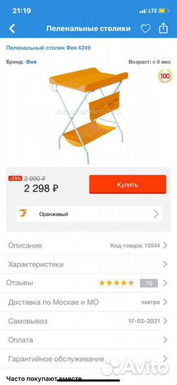Пеленальный столик