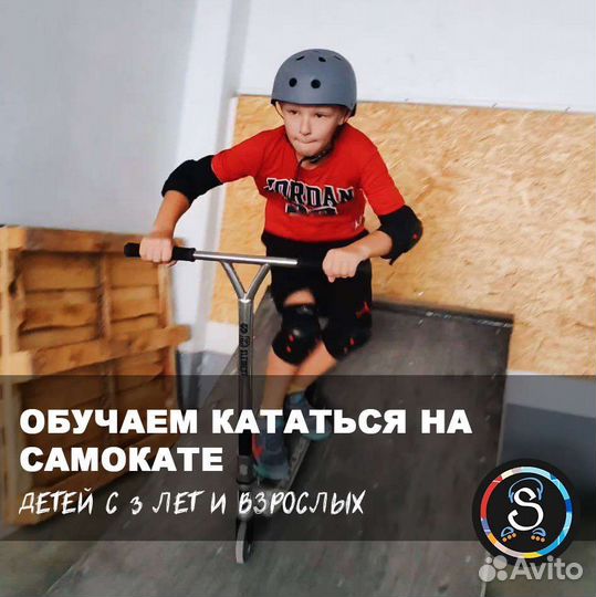 Инструктор тренер по роликам скейту и самокату