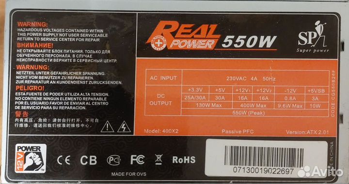 Блоки питания для компьютера