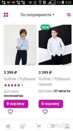 Рубашка Gulliver 128 см