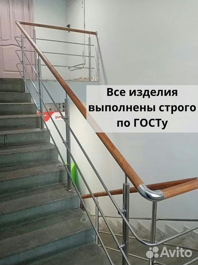 Перила, ограждения, для лестниц из нержавейки