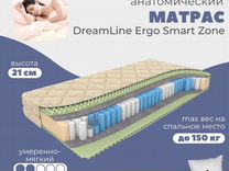 Матрас dreamline ergo smart zone