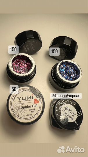 Материалы для маникюра