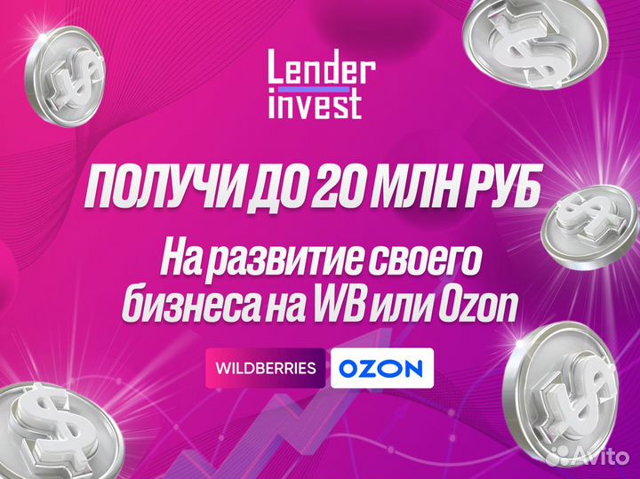 Инвестиции в Wildberries