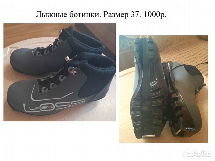 Лыжные ботинки. Размер 37