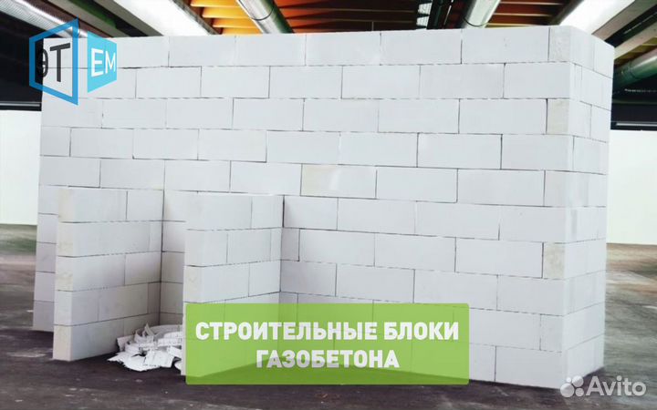 Газобетонные Строительные Блоки и Полистиролбетон